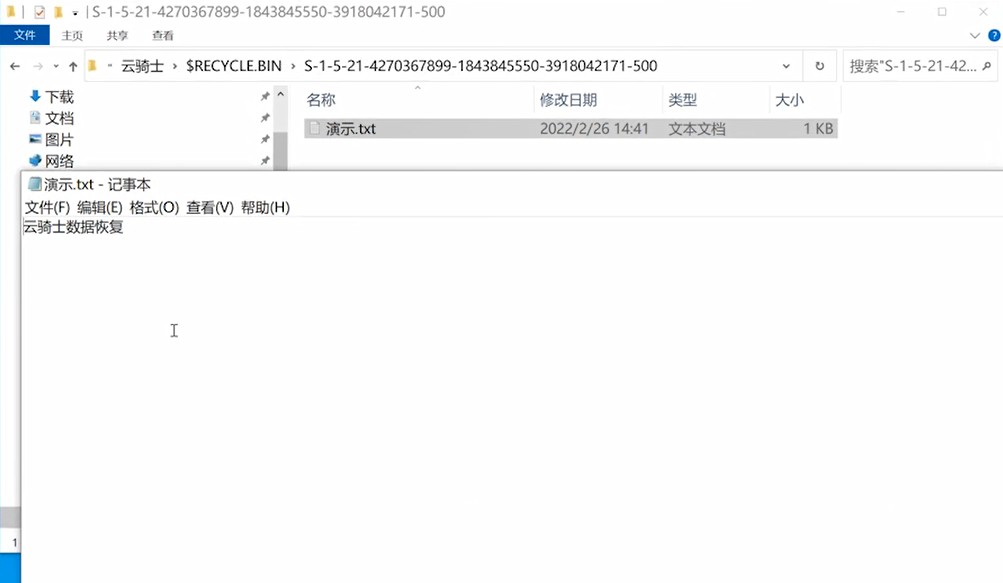 回收站清空的文件怎么恢复