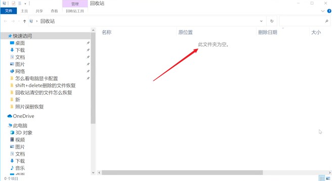 回收站清空后文件还能恢复吗 回收站清空的文件怎么恢复