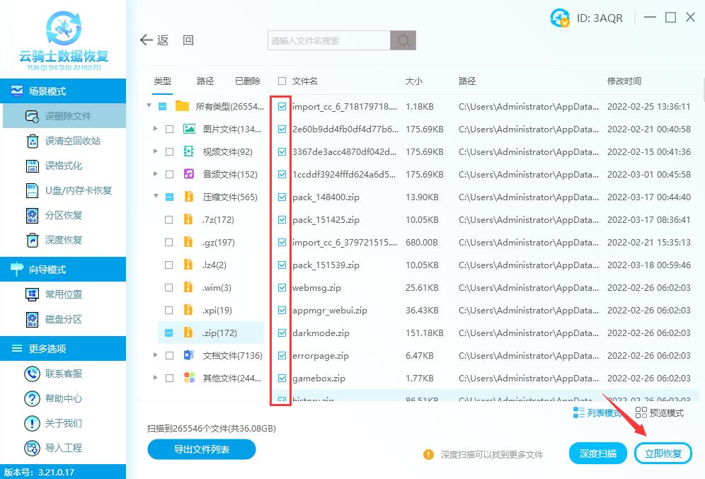 zip文件删了可以恢复吗 如何恢复删除的zip文件