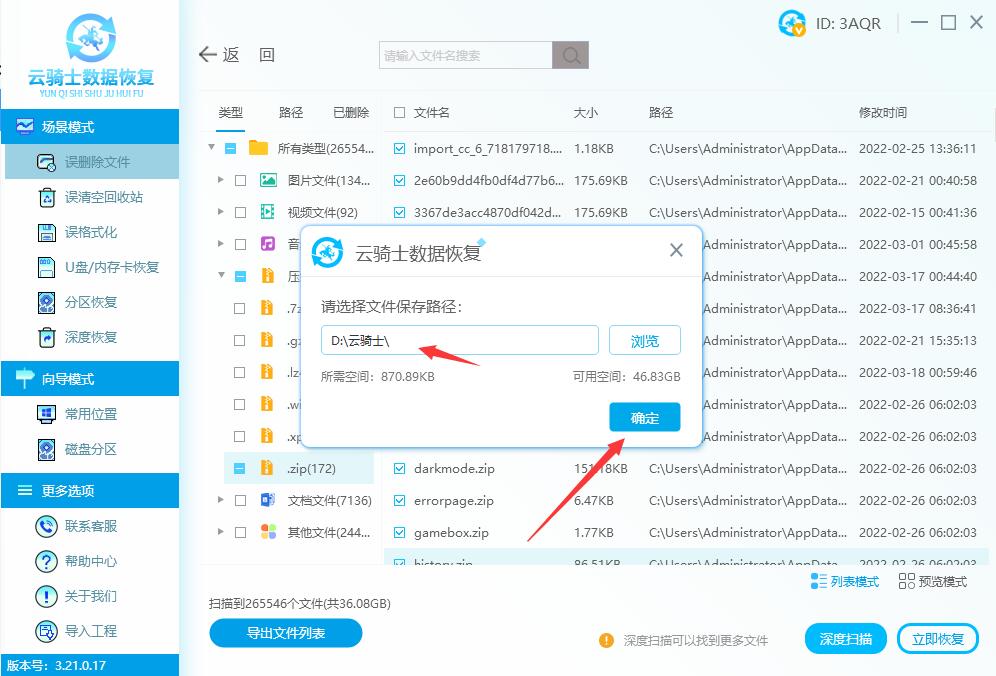 zip文件删了可以恢复吗 如何恢复删除的zip文件