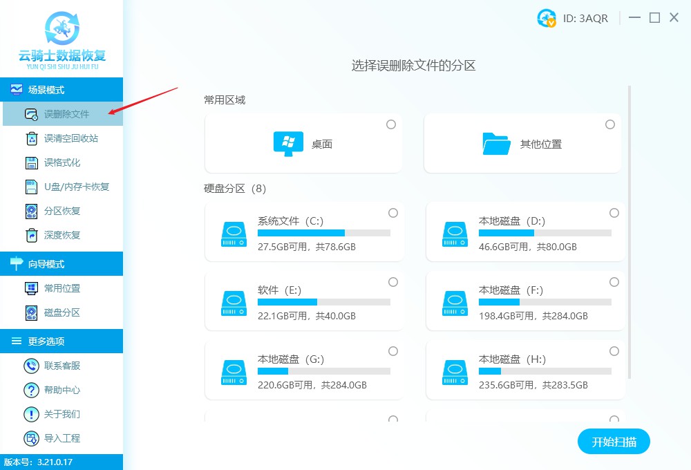 数据恢复文件打不开怎么办