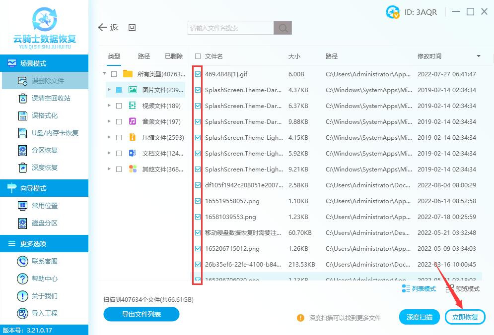 台式电脑和笔记本的数据文件丢失怎么找回 文件数据恢复方法