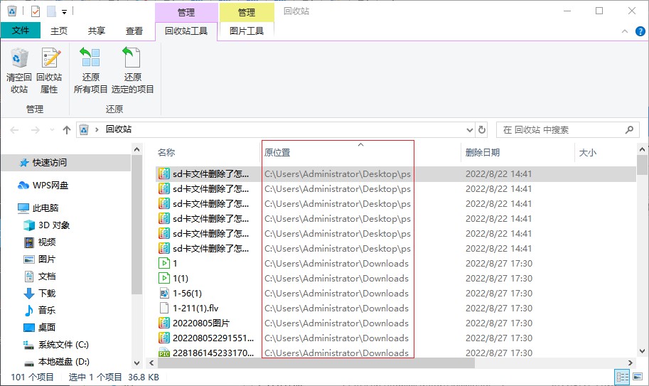 数据恢复后找文件很难找到吗 数据恢复后找文件是不是很难找到