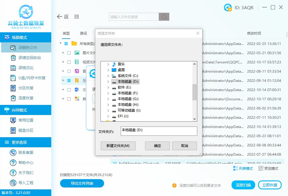 文件已替换怎么恢复 恢复替换文件的四种方法