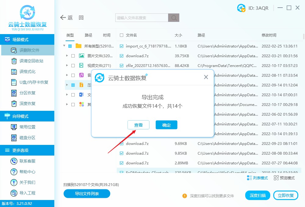 文件已替换怎么恢复 恢复替换文件的四种方法