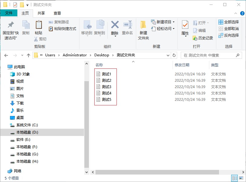 桌面上的文件夹在哪里 文件夹误删了怎么用软件恢复