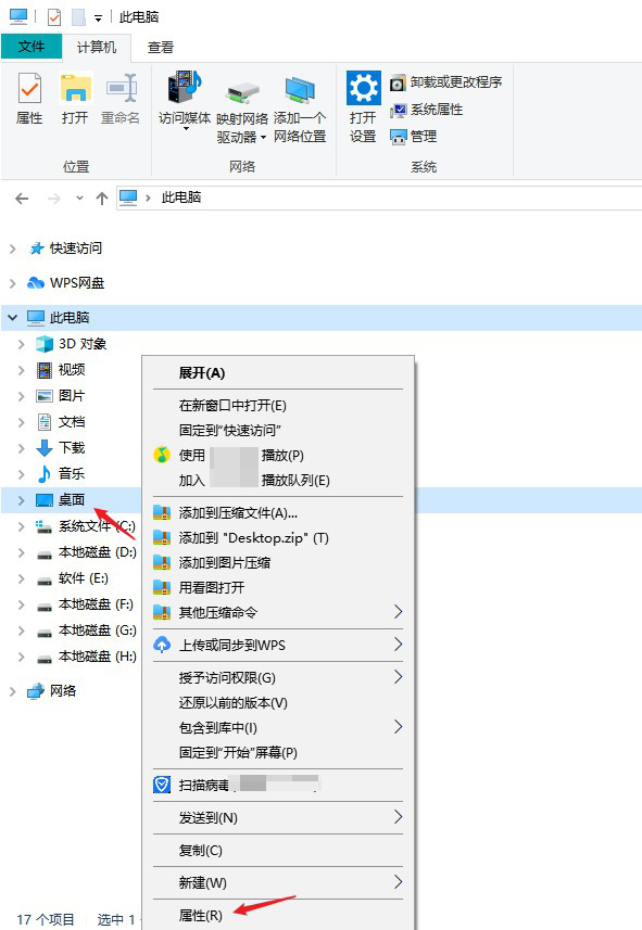 桌面上的文件夹在哪里 文件夹误删了怎么用软件恢复