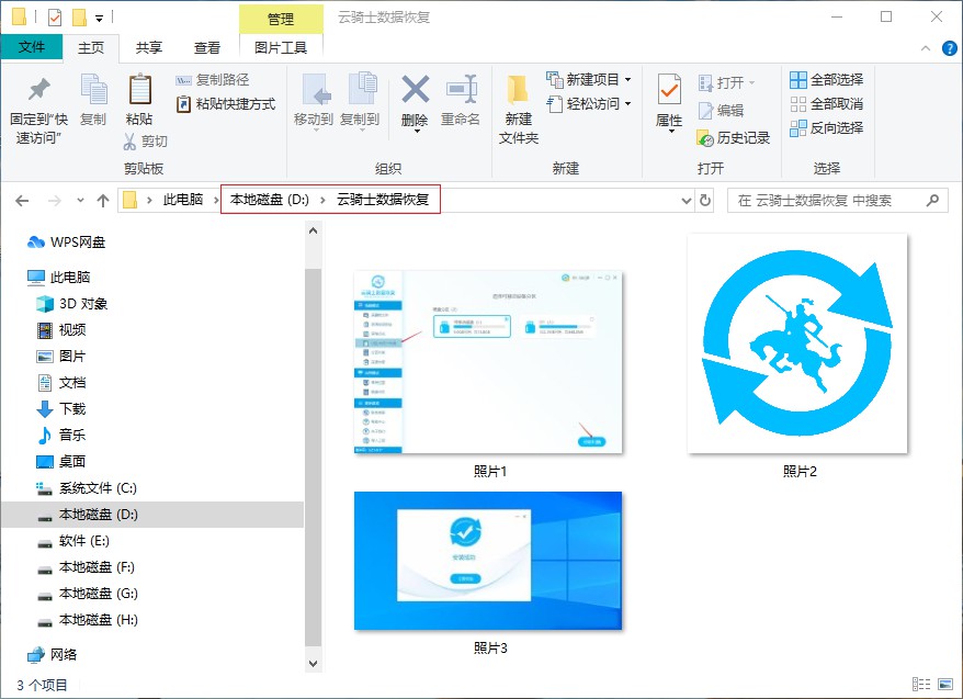 照片文件夹被删除怎么恢复 照片文件夹删除后的4种恢复方法