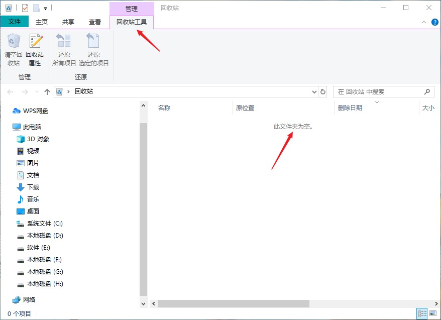 照片文件夹被删除怎么恢复 照片文件夹删除后的4种恢复方法