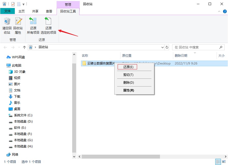 照片文件夹被删除怎么恢复 照片文件夹删除后的4种恢复方法