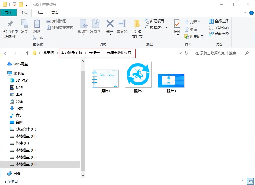 照片文件夹被删除怎么恢复 照片文件夹删除后的4种恢复方法