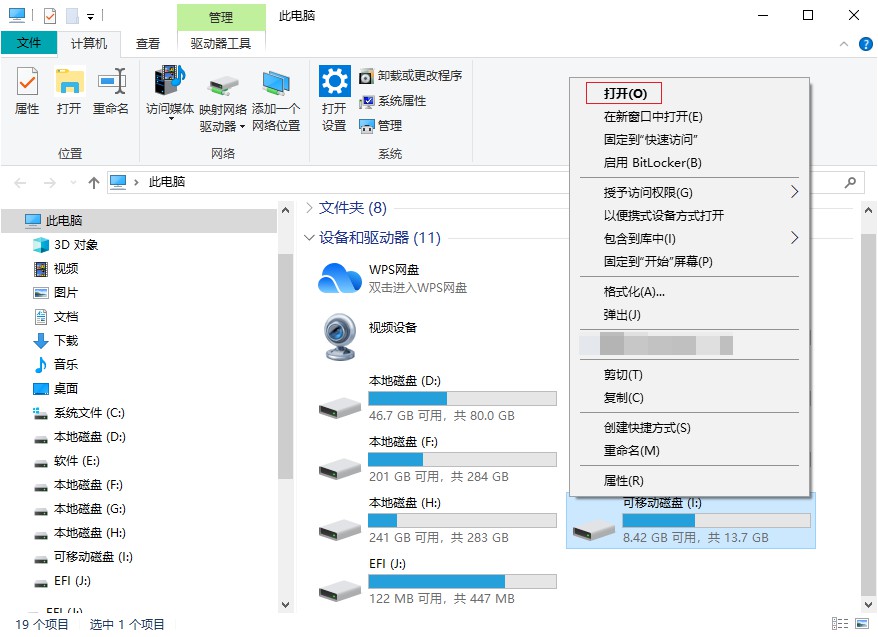 闪迪u盘数据如何恢复 闪迪u盘数据恢复的三种方法