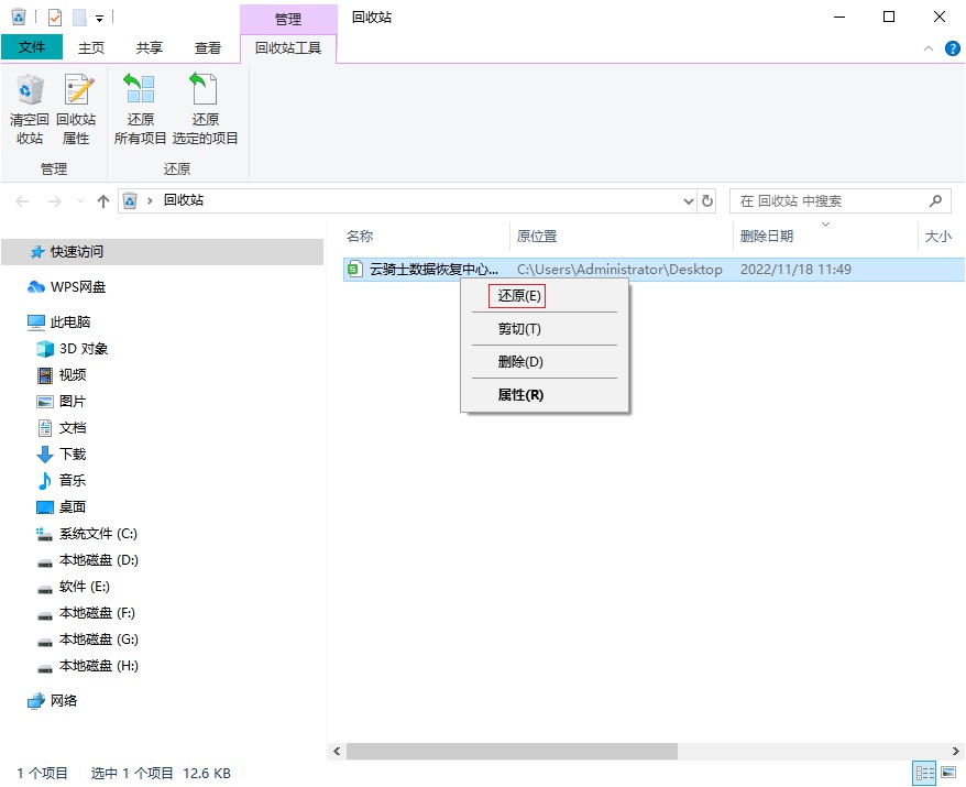 delete删除文件怎么恢复 delete删除文件恢复的四种方法