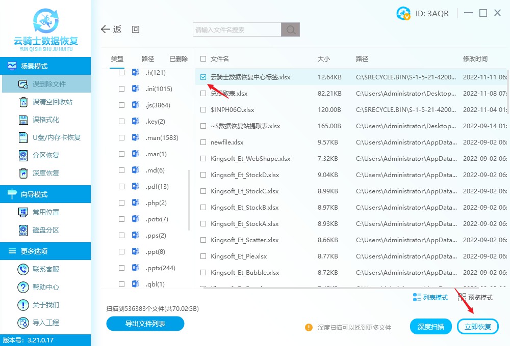 delete删除文件怎么恢复 delete删除文件恢复的四种方法